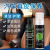 Limpiador de Cuero para Asientos de Coche Set de Solución para el Cuidado del Cuero Cuidado de Ropa de Cuero Artículos de Cuero Solución de Cuidado Limpieza y Mantenimiento de Sofás de Cuero