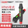 Huabo HT65 Detector de Humedad para Madera Porción de Agua Pared Contenido de Agua Probador de Humedad Cartón Cemento Ladrillo Humedad
