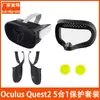 Oculus quest2 cinco em um traje de proteção VR capacete proteção borracha macia + alça caso de silicone + tampa de botão