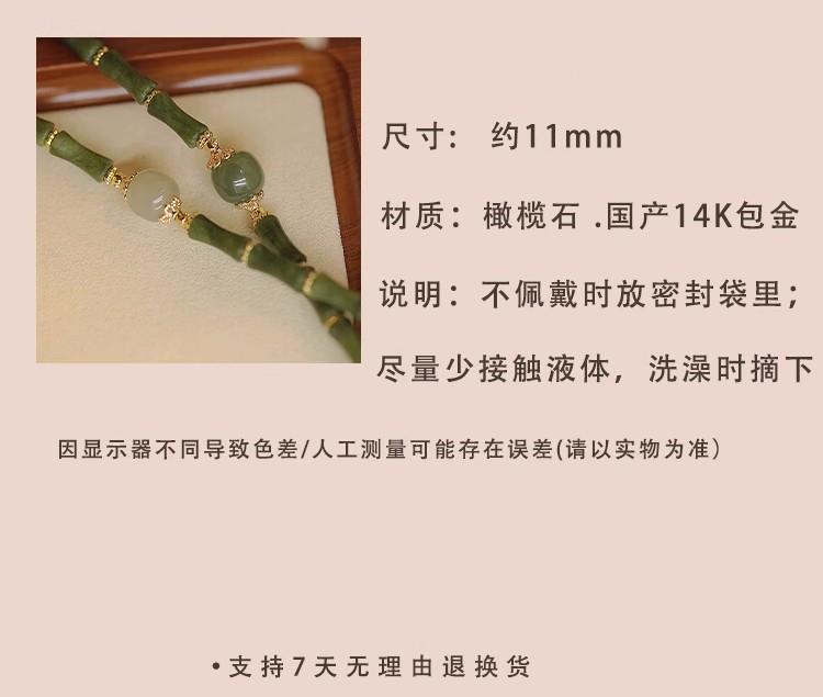 国风竹节手链