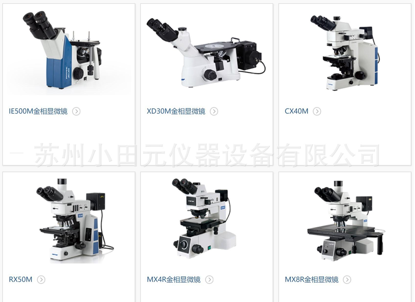 XTY-FCM-2000W金相分析仪3