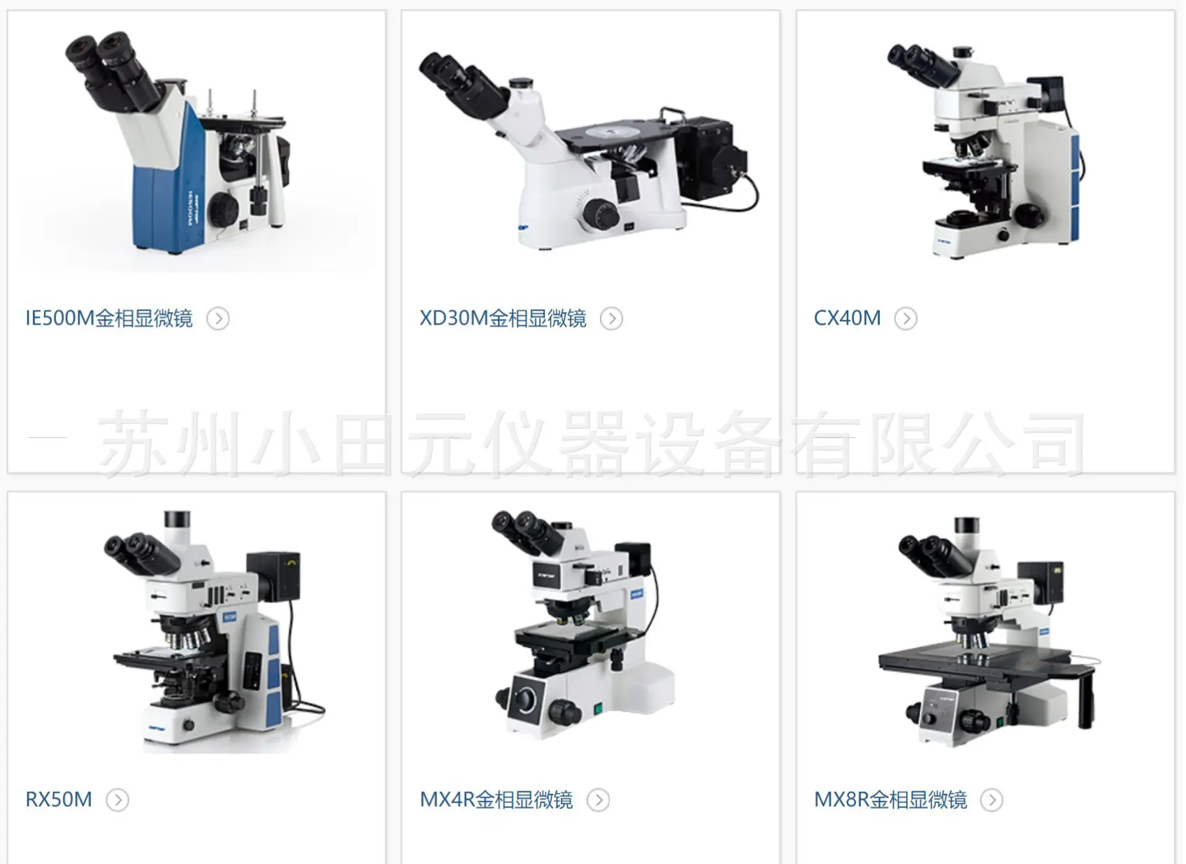 XTY-FCM-2000W金相分析仪3