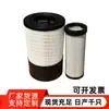 Filtro de Ar 5550564 5550631 Filtro de Ar Carter Cat