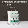 Bolsa de Papel Kraft Personalizada, Bolso Engrosado, Bolsa de Regalo, Empaque para Café para Llevar con Personalización de Bolso Desechable