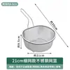 Escumadeira de aço inoxidável com cesta de malha espessa para uso na cozinha: ideal para pegar macarrão, fritar, hot pot, escorrer, lavar vegetais e como um grande filtro