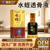 Líquido Penetrante de Hueso de Sanguijuela OEM Etiqueta Privada Personalización Aplicación Conjunta Dolor de Cintura y Piernas Stand de Promoción de Ventas Penetrante de Hueso Universal Aceite Penetrante de Hueso