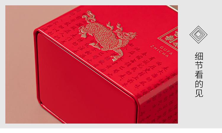 企业店-古法制茶_17.jpg