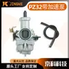 Pz32 com Bomba de Acelerador ATV Motocicleta Modificada G250 350Cc Cbs300 Carburador