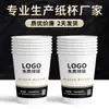 Copos de Papel Personalizados com Logotipos Impressos, Copos Descartáveis, Copos de Água Comerciais Espessados, Personalizados para Publicidade de Caixa Completa