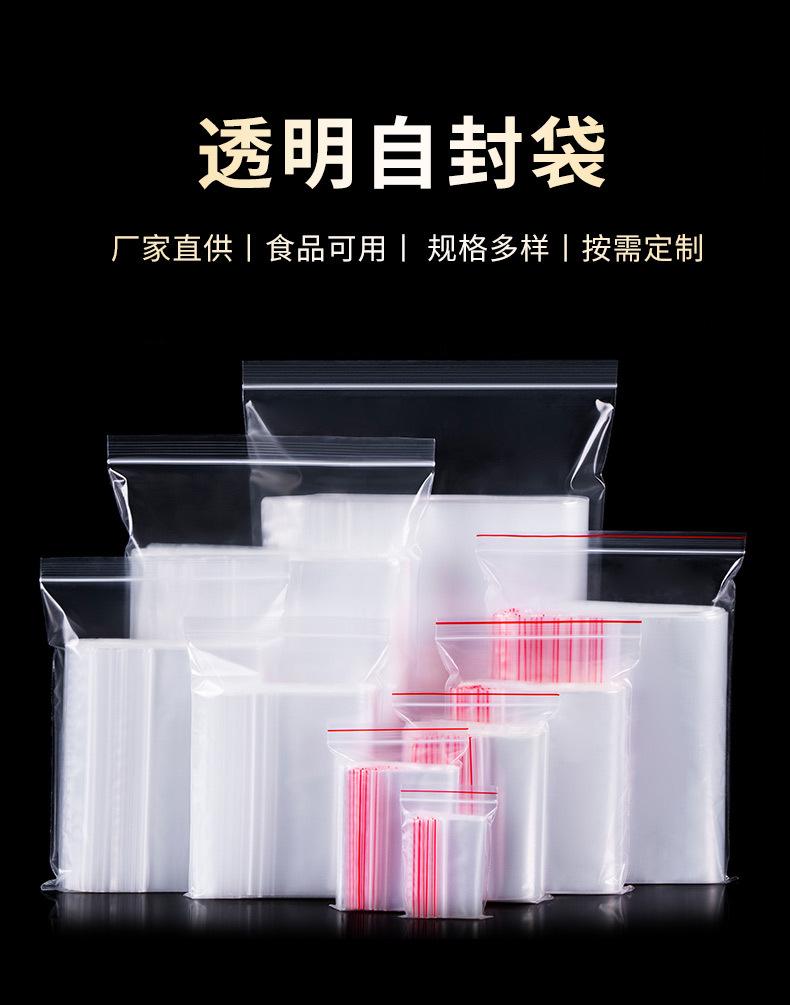 自封袋_01
