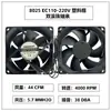 Ventilador Axial Direto da Fábrica 8025 Ventilador AC 8025 220V Ventilador de Resfriamento Rolamento de Esfera Duplo