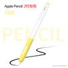 Venta Caliente Transfronteriza Aplicable Apple applepencil Segunda Generación Funda Protectora Transparente Silicona Agarre para Lápiz Estuche para Lápiz Capacitivo