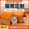 Fabricante Original Cálido Perrera para Mascotas Personalizada Felpa Esterilla para Mascotas Perrera Suave Perrera para Gatos Perrera para Mascotas para Cuatro Estaciones Procesamiento