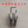 Aplicable a Aguja de Encendido para Calentador de Agua a Gas, Aguja Sensor, Aguja de Retroalimentación de Llama, Aguja de Encendido E1, Juego Completo de Piezas de Reparación de Fallos