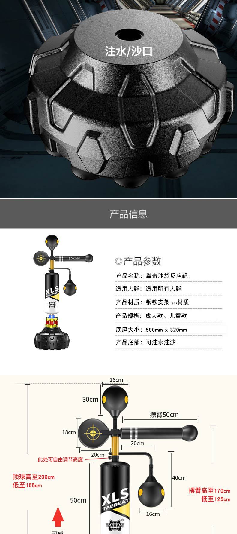 拳击反应靶_11.jpg
