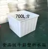 Tanque de Agua de Plástico para Tendón de Vaca Grande Caja de Volteo Engrosada Marco Rectangular Almacenamiento de Productos Acuáticos Acuicultura Piscicultura Venta de Peces Cubeta Poco Profunda