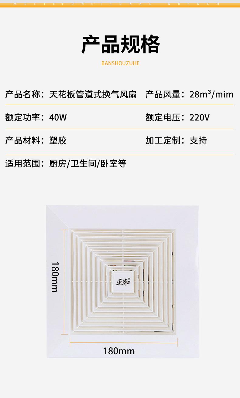 天花板管道式换气扇-1_07.jpg