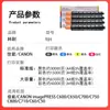 Adequado para cartucho de toner Canon T01 C600 C700 C800 Toner C650 C710C750C850C910C60C65