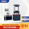 Máquina de Prueba de Resistencia a la Tracción de Acero de Refuerzo 10 Toneladas 300Kn Acero Estirado en Frío Hidráulica Universal para Materiales Tensile Tester en Venta