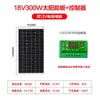 Envío Gratis Paneles Solares 100W200W Monocristalino Fotovoltaico Doméstico Sistema de Panel de Carga Juego Completo de Paneles Solares