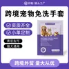 Luvas Descartáveis de Comércio Exterior Transfronteiriço para Animais de Estimação, Lenços Descartáveis Desodorizantes para Banho de Cachorro, Lenços de Limpeza para Gatos, Lenços Umedecidos para Animais de Estimação