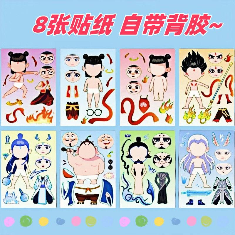 SKU03_颜色分类(A系列八套换装贴纸不重复)