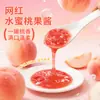 Chuangyu Mermelada de Durazno para Agua Potable 1.2 kg, Salsa de Bebida de Durazno Comercial Específica para Tiendas de Té con Leche