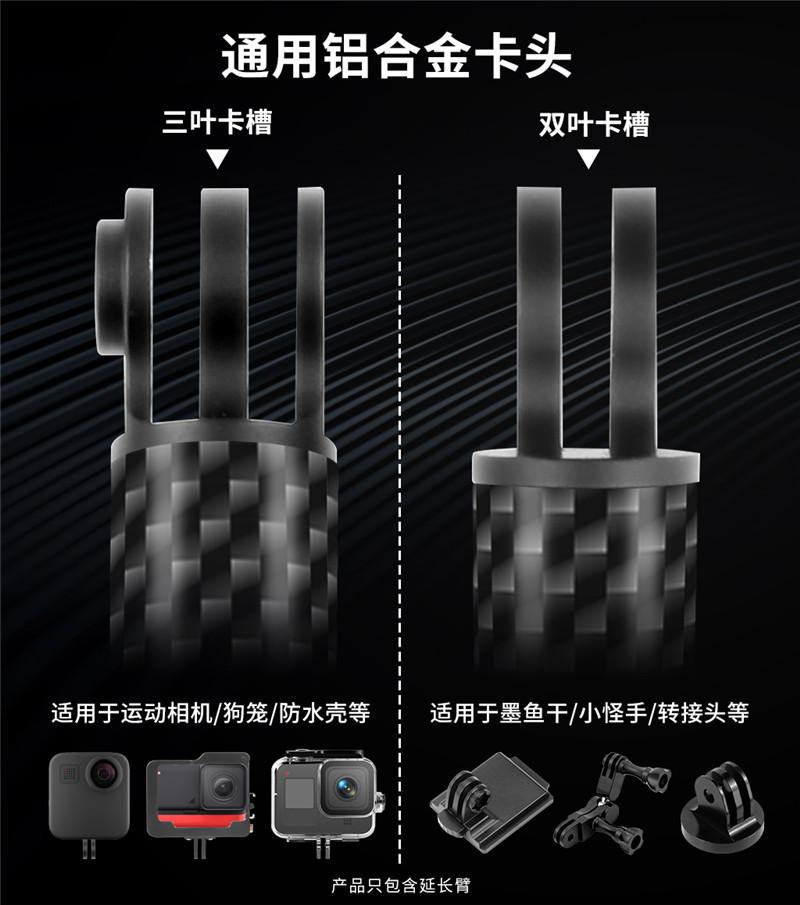 头盔固定座延长臂