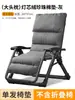 Cojín Reclinable Napbao Silla Plegable Cama para Siestas Silla para Siestas Silla a Juego Cojín para Silla Almohadilla de Algodón Engrosada para Otoño e Invierno, Extraíble y Lavable