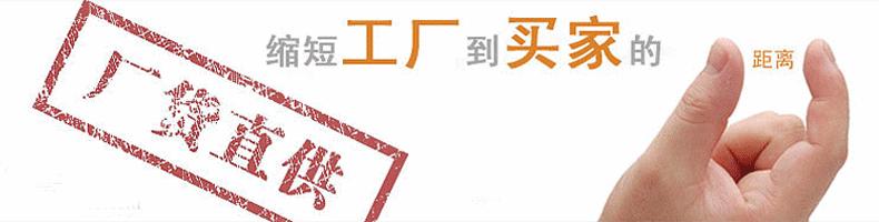 厂家直销