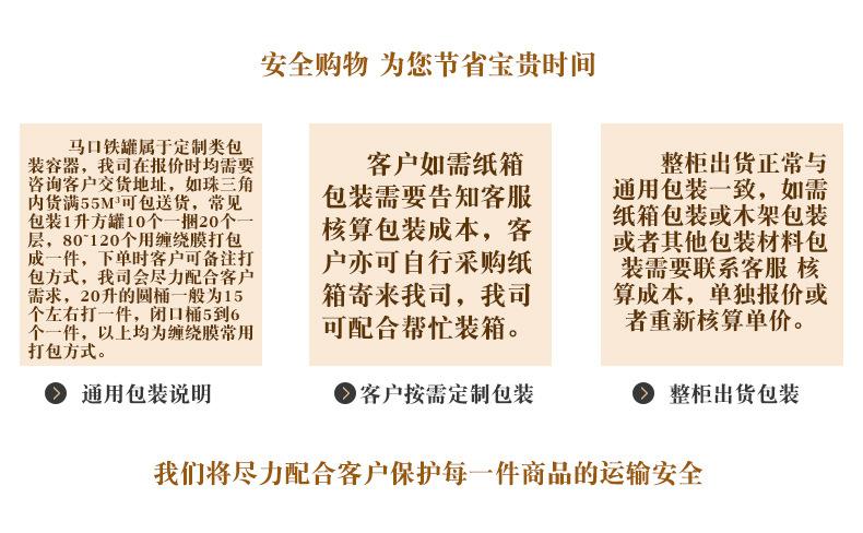 定制品结尾描述_02