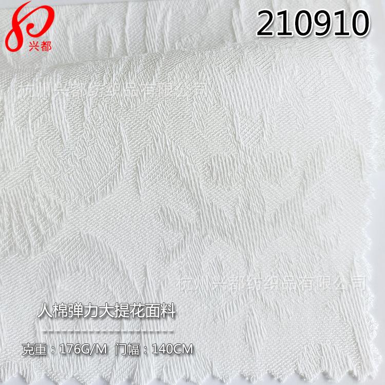 210910人棉弹力大提花-3