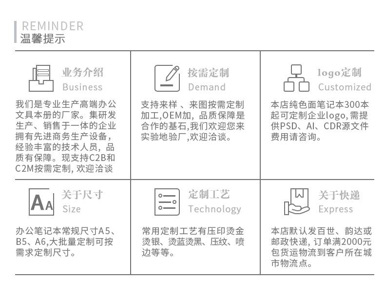 温馨提示2