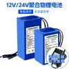 Bateria de Polímero de Lítio 12V Alta Capacidade Power Bank Móvel Alto-falante Externo Lâmpada de Xenônio Caixa de Luz 24V Bateria Universal