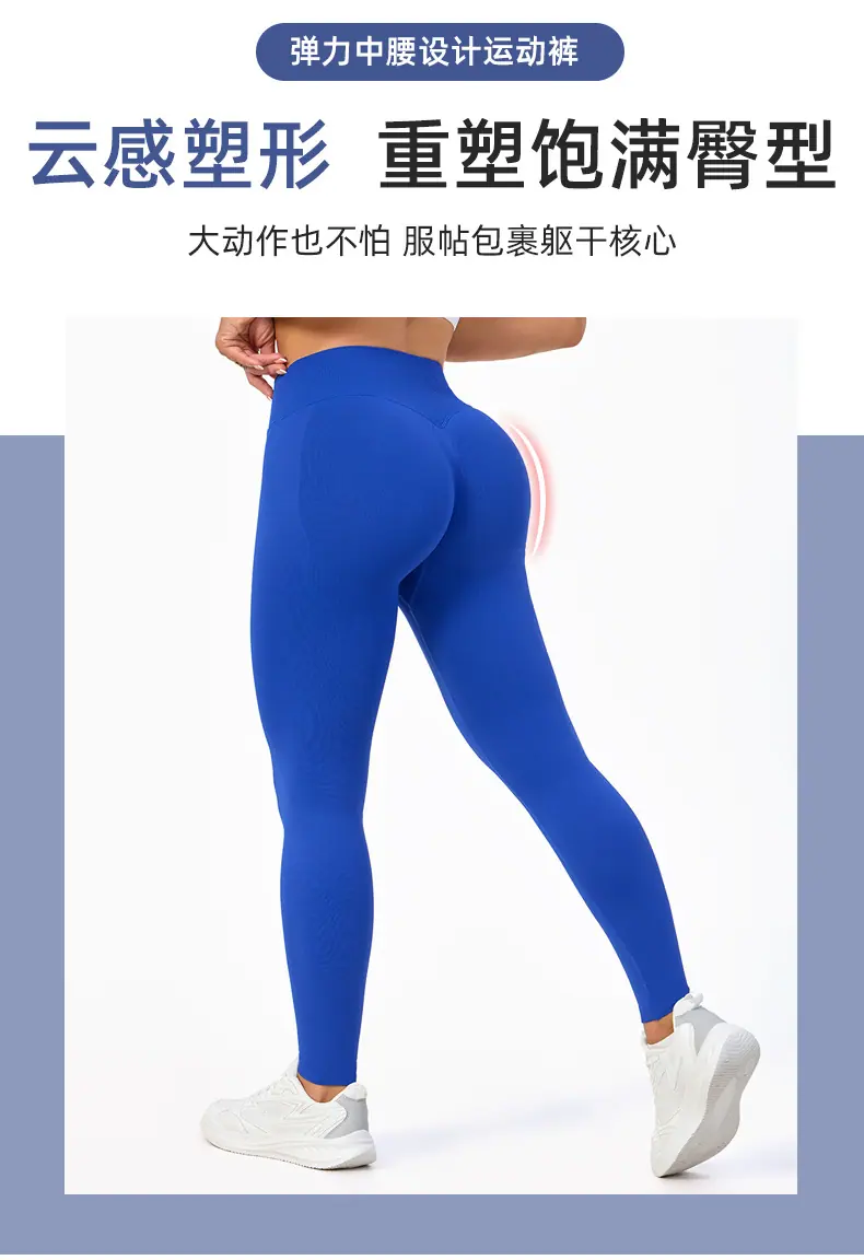 蜜桃臀长裤修改_08