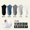 [Algodón de Xinjiang] Calcetines de algodón antibacterianos 7A Primavera/Verano, unisex, negro y blanco, de longitud media hasta la pantorrilla, para deportes, resistentes al olor, transpirables y absorbentes del sudor