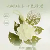 Las láminas de cera perfumadas de gardenia proporcionan una fragancia duradera para armarios, ofreciendo un aroma de hogar de alta gama para el armario del dormitorio, con un aroma fresco y natural.
