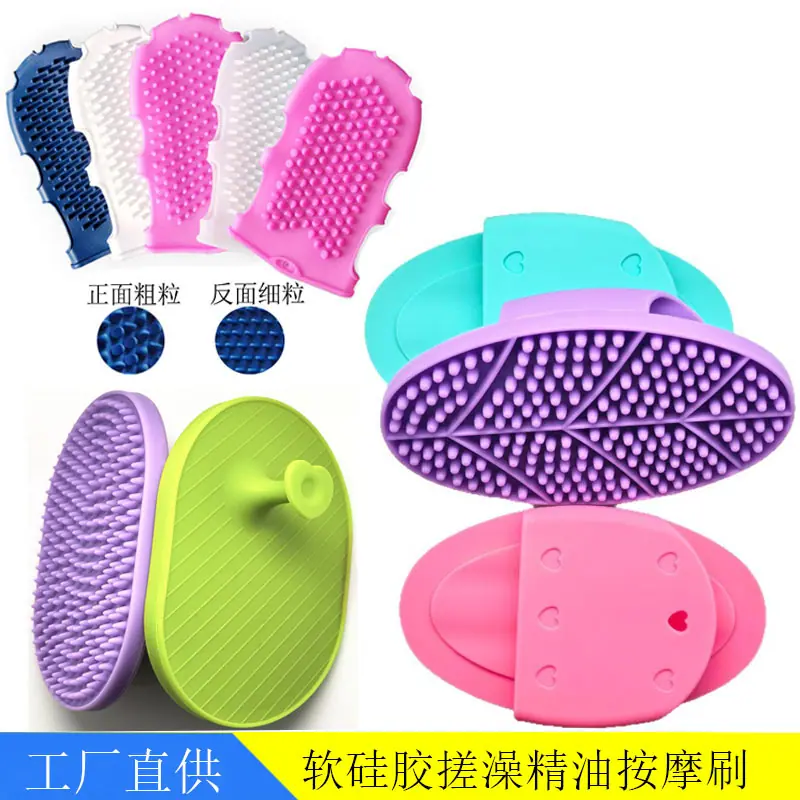 软硅胶按摩刷.jpg