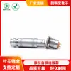 Conector Redondo Push-Pull de Bloqueo Automático 2S1/2/3/4/5/6/7/8/10 Pines Era Ffa Macho y Hembra M15