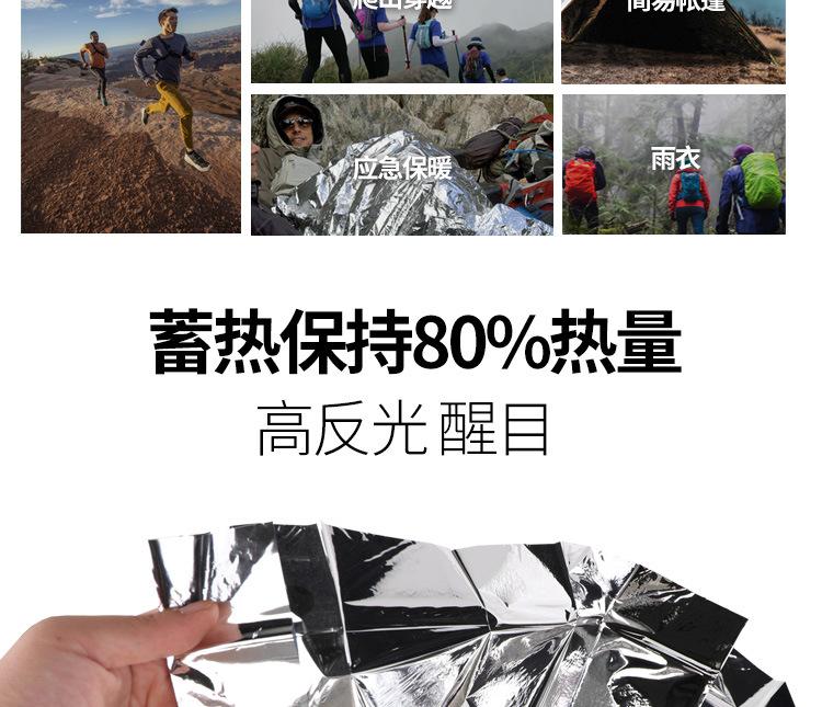 阿里保温毯_03.jpg