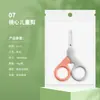 Popular Set de Tijeras para Uñas de Bebé, Cortauñas de Seguridad, Especial Anti-pellizco para Recién Nacidos, Tijeras para Bebé, Productos para Niños