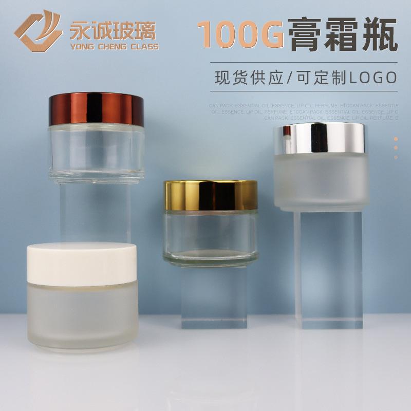 现货100g透明膏霜瓶蒙砂面霜瓶眼霜玻璃瓶化妆品分装瓶广州包