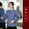 Ropa de trabajo de limpieza para tías, mujer, primavera y otoño, manga larga, traje de hotel, alta gama, grueso, residencial, limpieza, propiedad