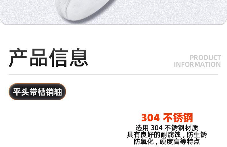 304不锈钢平头带槽销轴_03_09.jpg