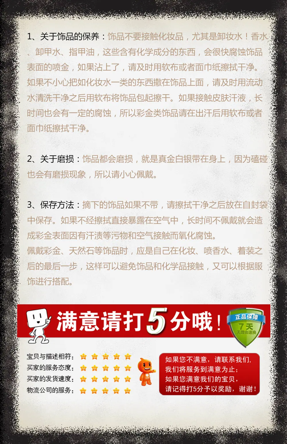 温馨提醒.jpg
