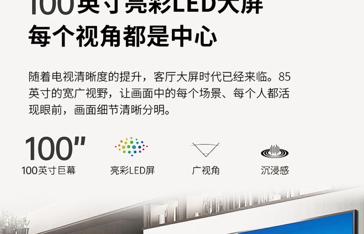 100寸巨幕无边框详情页_10.jpg