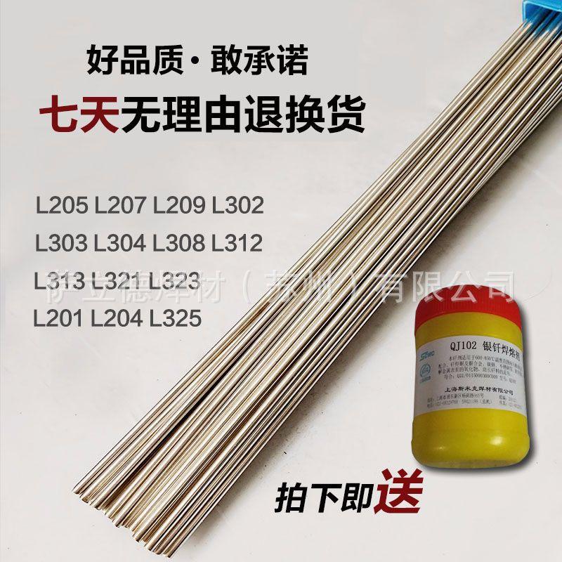 斯米克银焊条2.jpg