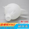 Jiangling New Quanshun V362 Vice Tanque de Água Turuio V362 Vice Tanque de Água Anticongelante Chaleira