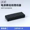 Hu Gu Quan Cable de Alimentación para Módulo Clip para Cables Organizador de Cables 24PIN 8PIN Trenzado de Silicona Cable Universal Peine para Cables de Módulo