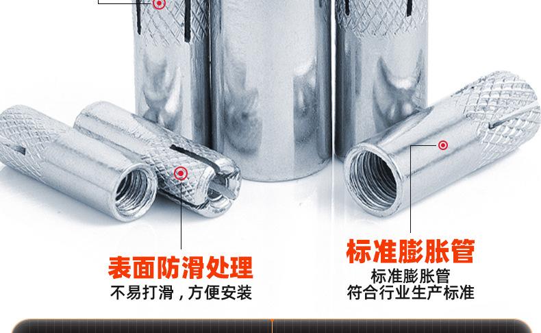 镀蓝白锌内迫顶爆膨胀螺丝_03_11.jpg